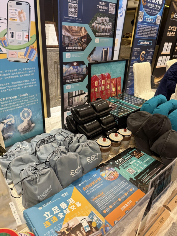 双奖收官·福利满格｜EGM英皇环球金融澳门盛典圆满落幕