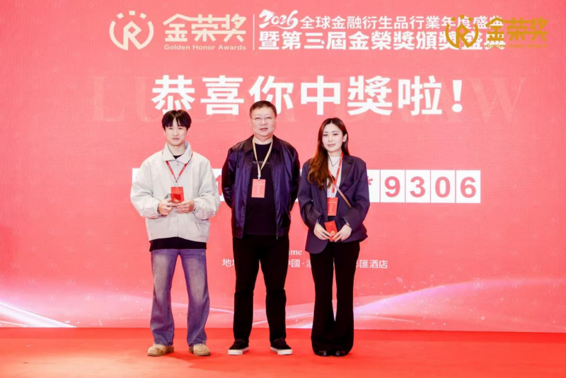 双奖收官·福利满格｜EGM英皇环球金融澳门盛典圆满落幕