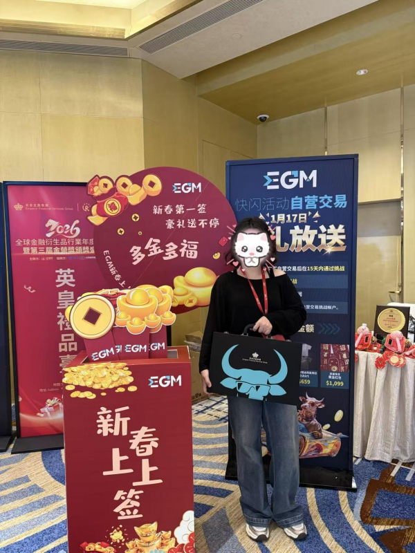 双奖收官·福利满格｜EGM英皇环球金融澳门盛典圆满落幕