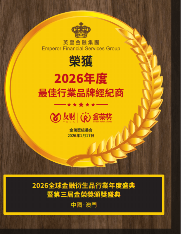 双奖收官·福利满格｜EGM英皇环球金融澳门盛典圆满落幕