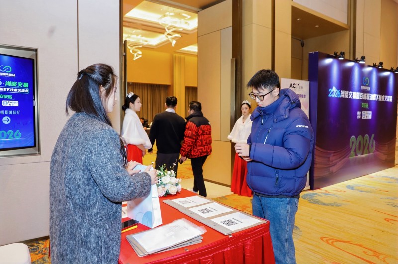 交易者同盟会2026浅谈交易暨百城联动线下技术交流会（安庆站）取得圆满成功！