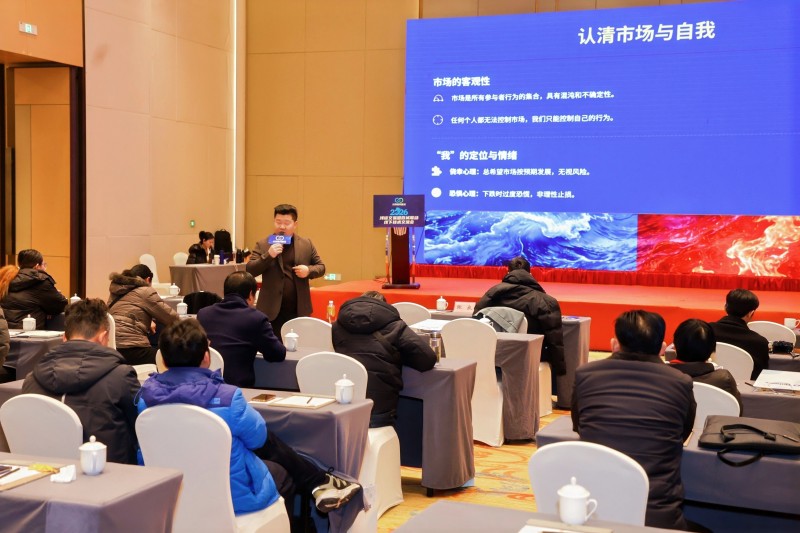 交易者同盟会2026浅谈交易暨百城联动线下技术交流会（安庆站）取得圆满成功！