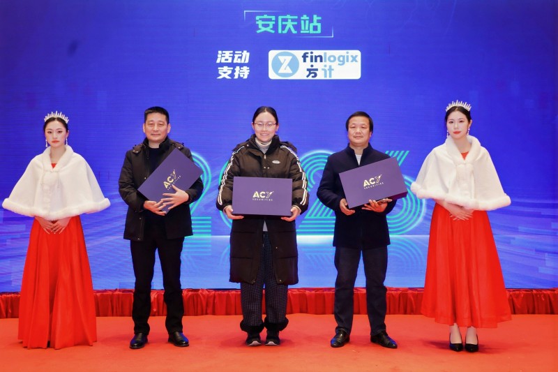 交易者同盟会2026浅谈交易暨百城联动线下技术交流会（安庆站）取得圆满成功！