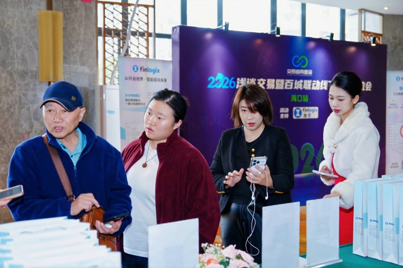 交易者同盟会2026浅谈交易暨百城联动线下技术交流会（海口站）圆满成功！