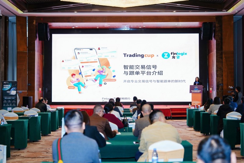 交易者同盟会2026浅谈交易暨百城联动线下技术交流会（海口站）圆满成功！