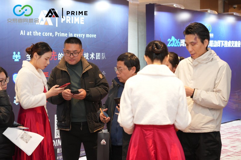 交易者同盟会2026浅谈交易暨百城联动线下技术交流会（福州站）取得圆满成功！