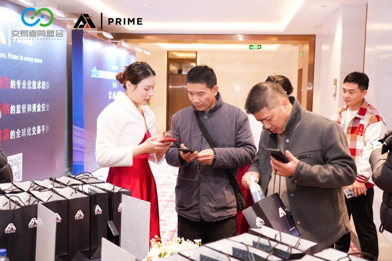 交易者同盟会2026浅谈交易暨百城联动线下技术交流会（福州站）取得圆满成功！