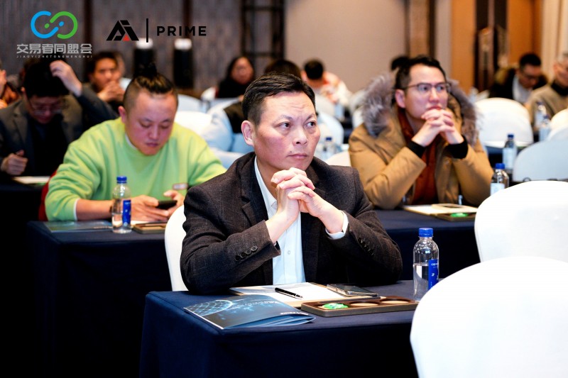 交易者同盟会2026浅谈交易暨百城联动线下技术交流会（福州站）取得圆满成功！