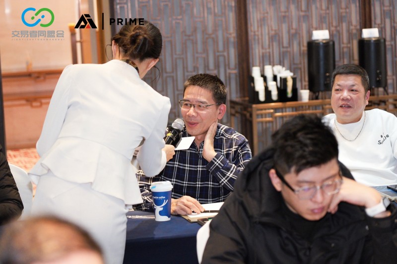 交易者同盟会2026浅谈交易暨百城联动线下技术交流会（福州站）取得圆满成功！