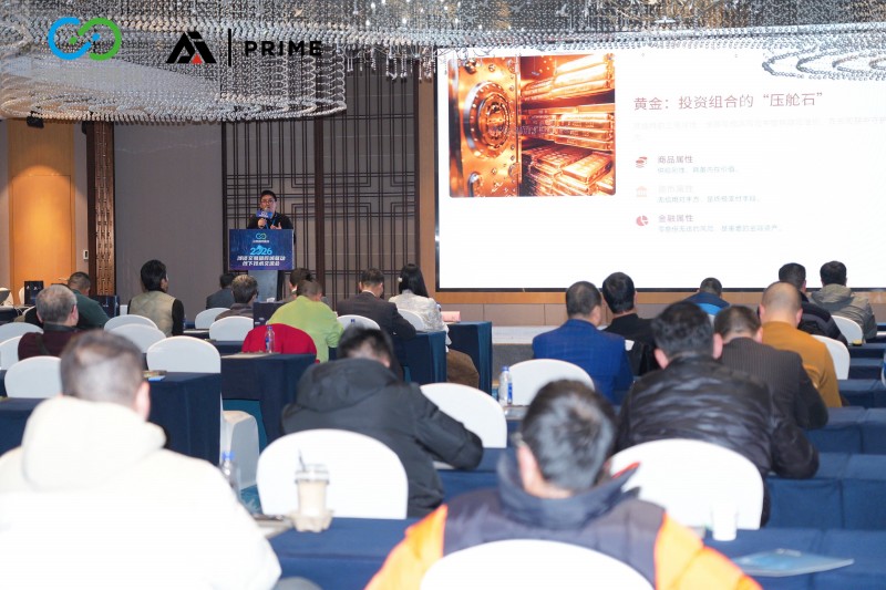 交易者同盟会2026浅谈交易暨百城联动线下技术交流会（福州站）取得圆满成功！