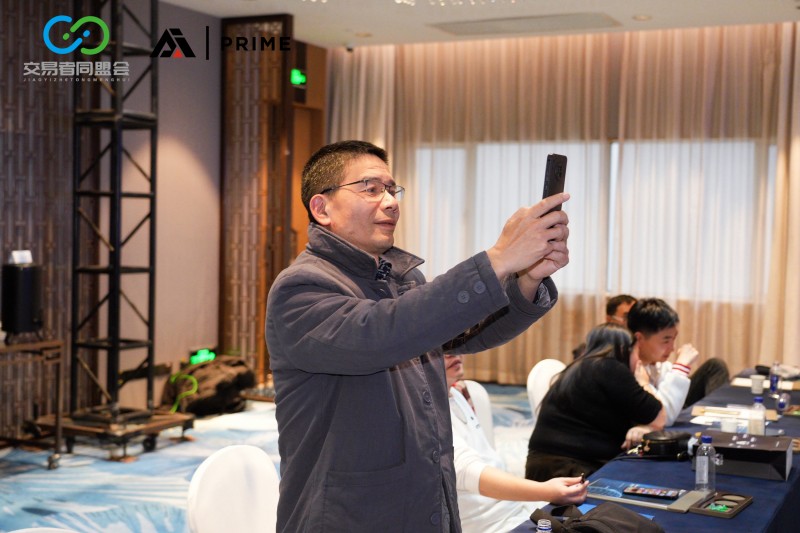 交易者同盟会2026浅谈交易暨百城联动线下技术交流会（福州站）取得圆满成功！