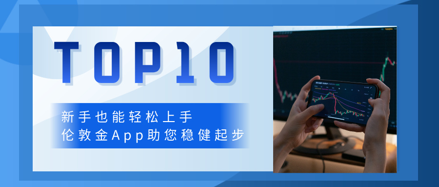 1769761834993445.jpg 简约金融理财理财直播业务宣传公众号首图__2026-01-30+15_36_14.jpg