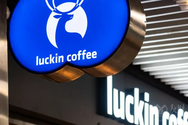 瑞幸咖啡开出首家高端门店 正面迎战星巴克