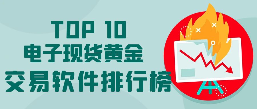 1772593348694804.jpg 电子现货黄金.jpg