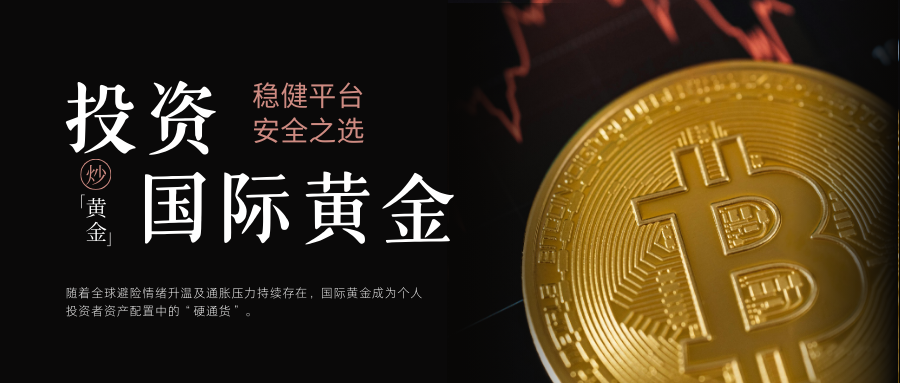 国际黄金平台专业排行！年度最新前十权威榜单！144 / author:13068479534 / PostsID:1735432