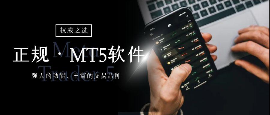 黄金交易首选MT5平台：全球十大杰出MT5软件排名重磅发布！500 / author:13068479534 / PostsID:1735492