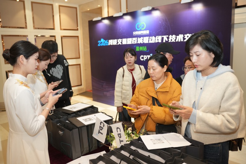 交易者同盟会2026浅谈交易暨百城联动线下技术交流会（温州站）取得圆满成功！