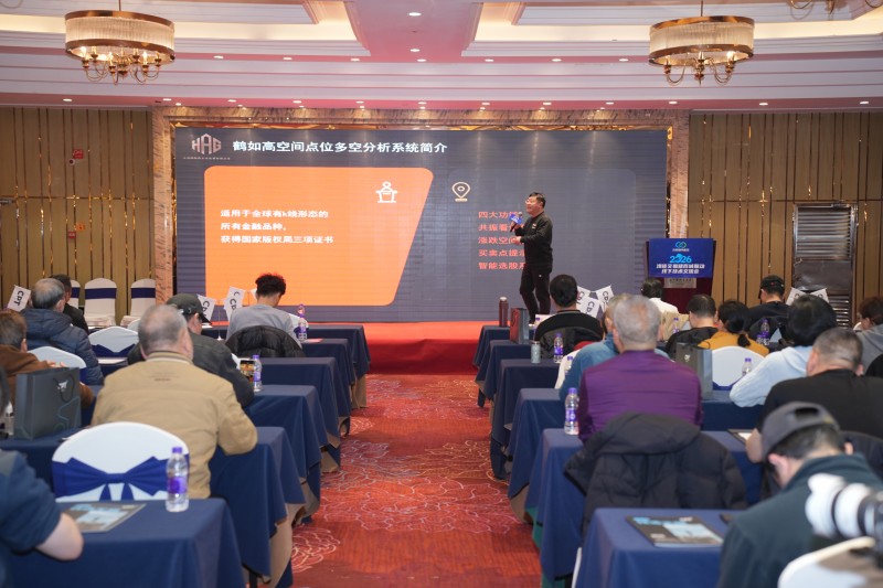 交易者同盟会2026浅谈交易暨百城联动线下技术交流会（温州站）取得圆满成功！