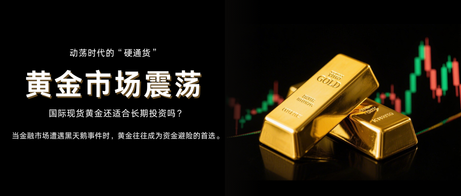 通胀与地缘风险交织，黄金长期投资前景如何？184 / author:13068479534 / PostsID:1735588