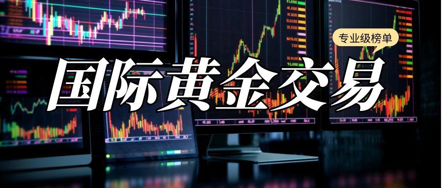 通胀与地缘风险交织，黄金长期投资前景如何？581 / author:13068479534 / PostsID:1735588