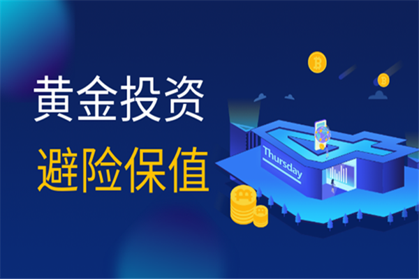 黄金避险 (5).png