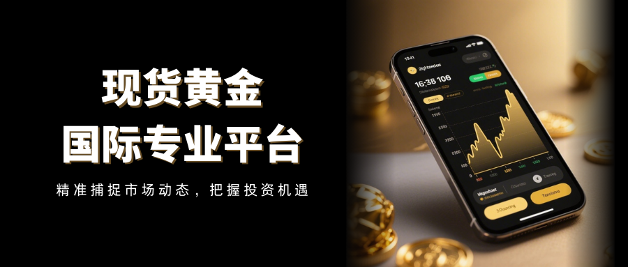 十大国际黄金现货专业平台汇总！动态看盘必备！243 / author:13068479534 / PostsID:1735614