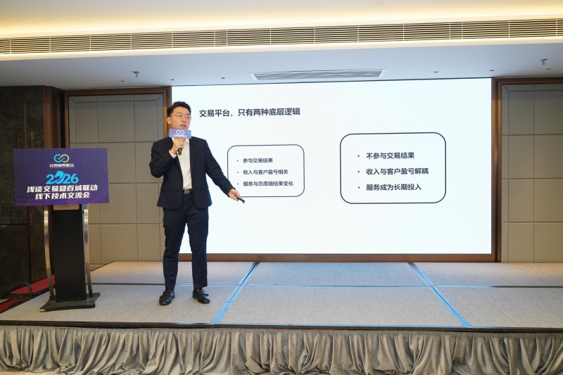 交易者同盟会2026浅谈交易暨百城联动线下技术交流会（佛山站）取得圆满成功！
