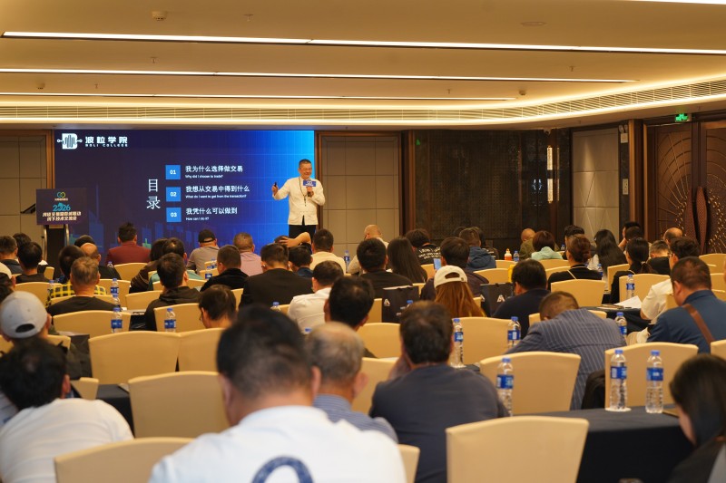 交易者同盟会2026浅谈交易暨百城联动线下技术交流会（佛山站）取得圆满成功！