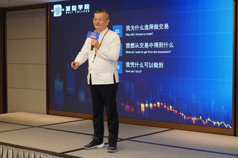 交易者同盟会2026浅谈交易暨百城联动线下技术交流会（佛山站）取得圆满成功！