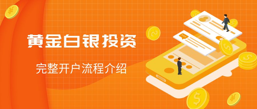 1773718557964279.jpg 黄金白银投资.jpg