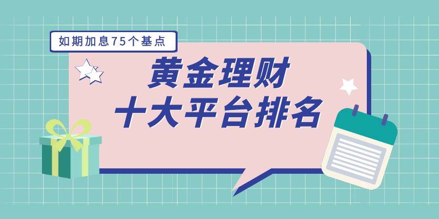 黄金理财.jpg