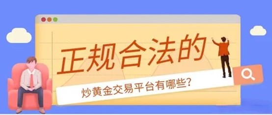 1774252371455798.jpg 正规炒黄金.jpg