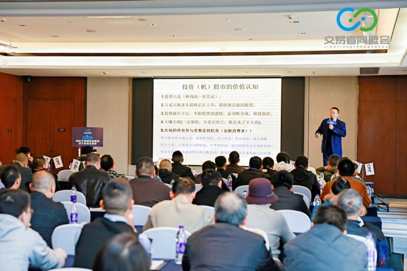交易者同盟会2026浅谈交易暨百城联动线下技术交流会（重庆站）取得圆满成功！