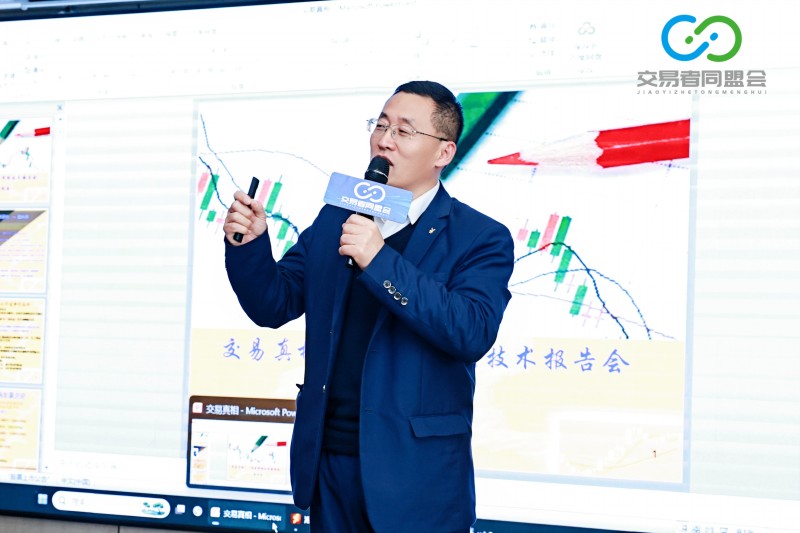 交易者同盟会2026浅谈交易暨百城联动线下技术交流会（重庆站）取得圆满成功！
