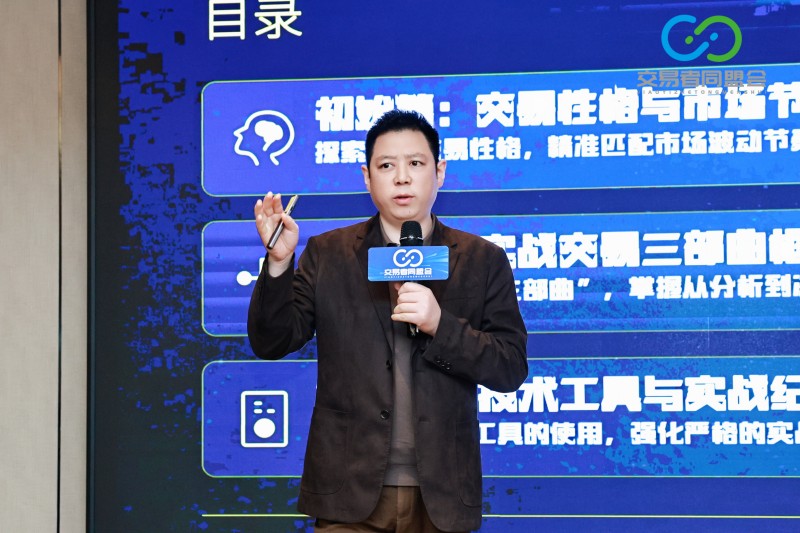 交易者同盟会2026浅谈交易暨百城联动线下技术交流会（重庆站）取得圆满成功！