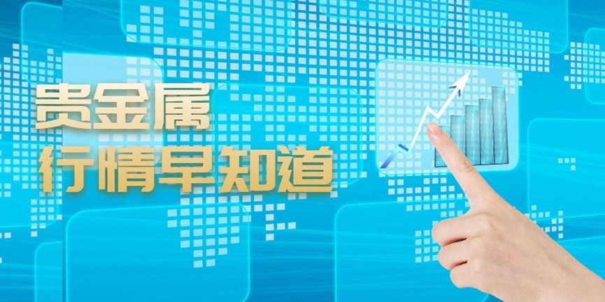 贵金属行情1.jpg