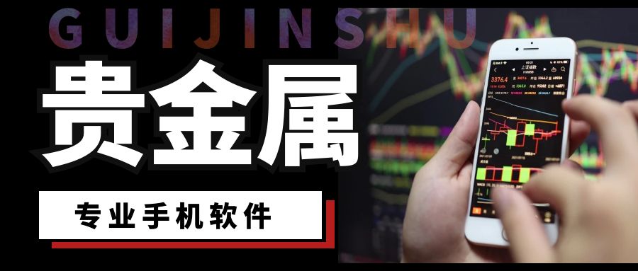 2026十大开户即赠金贵金属平台，新用户专享丰厚福利！614 / author:13068479534 / PostsID:1735828