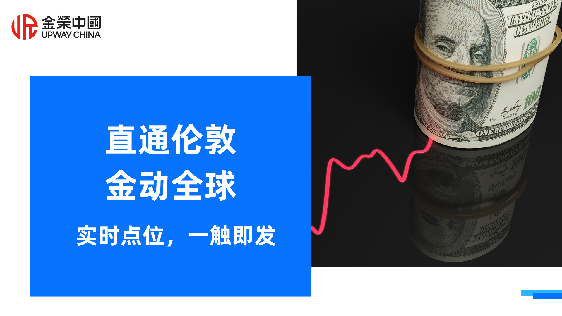 1774601635594611.jpg 蓝色大气商务风金融理财计划书ppt模板__2026-03-27+15_39_01.jpg