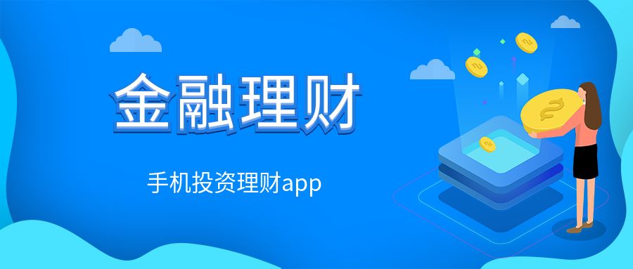 1774857981690507.jpg 手机投资app.jpg