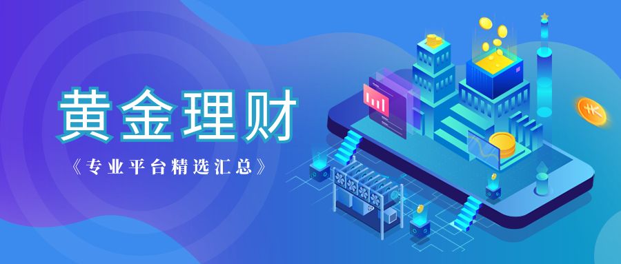 1775030090758467.jpg 黄金投资理财.jpg