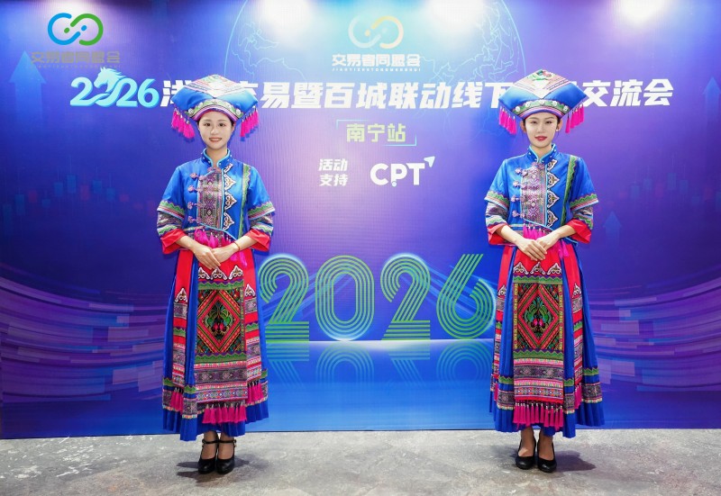 交易者同盟会2026浅谈交易暨百城联动线下技术交流会（南宁站）取得圆满成功！
