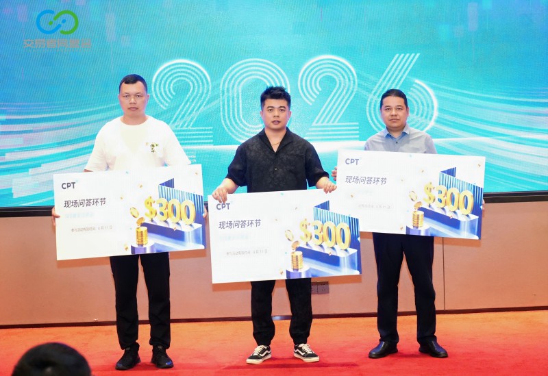 交易者同盟会2026浅谈交易暨百城联动线下技术交流会（南宁站）取得圆满成功！