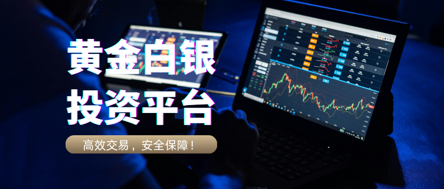 2026历经市场考验！国内十大正规黄金白银平台排名！113 / author:13068479534 / PostsID:1736101