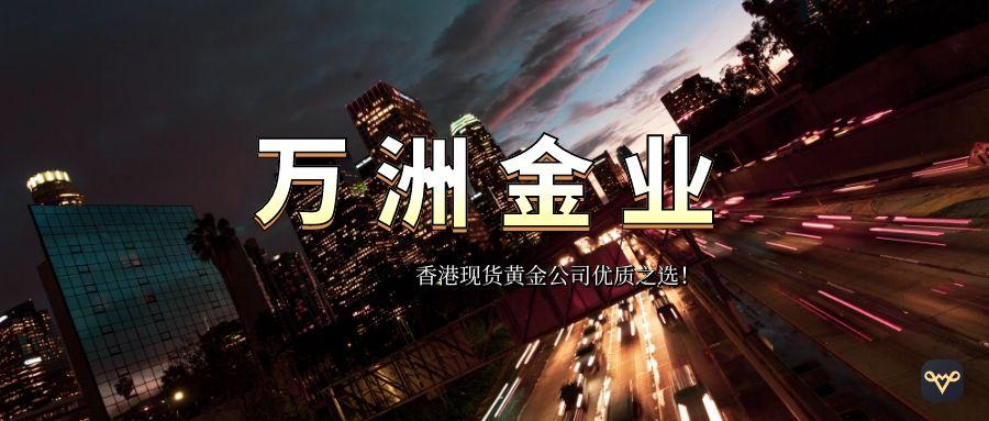 Wanzhou Gold IndustryAPP官方下载方法，最新指南一键收藏！704 / author:13068479534 / PostsID:1736103