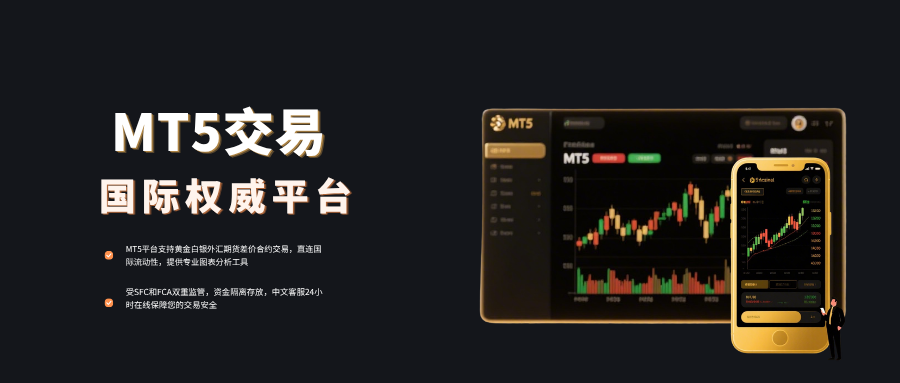 2026全球十大靠谱MT5交易平台精选汇总！756 / author:13068479534 / PostsID:1736124