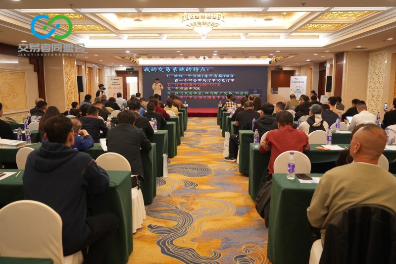 交易者同盟会2026浅谈交易暨百城联动线下技术交流会（乌鲁木齐站）取得圆满成功！