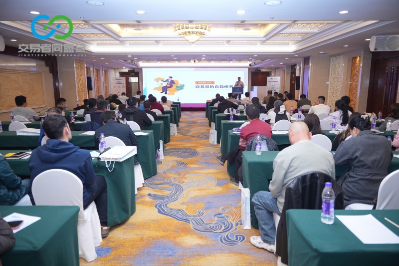 交易者同盟会2026浅谈交易暨百城联动线下技术交流会（乌鲁木齐站）取得圆满成功！
