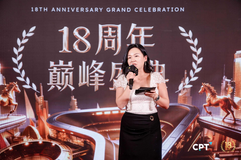 十八而砺,再启新程 | CPT Markets 18周年盛典于香港沙田赛马会荣耀落幕 十八而砺,再启新程 | CPT Markets 18周年盛典于香港沙田赛马会荣耀落幕