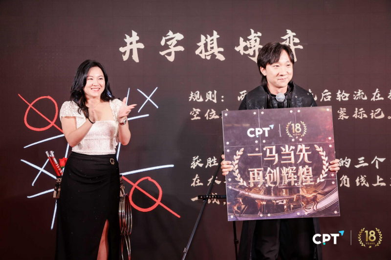 十八而砺,再启新程 | CPT Markets 18周年盛典于香港沙田赛马会荣耀落幕 十八而砺,再启新程 | CPT Markets 18周年盛典于香港沙田赛马会荣耀落幕