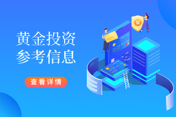黄金投资.png